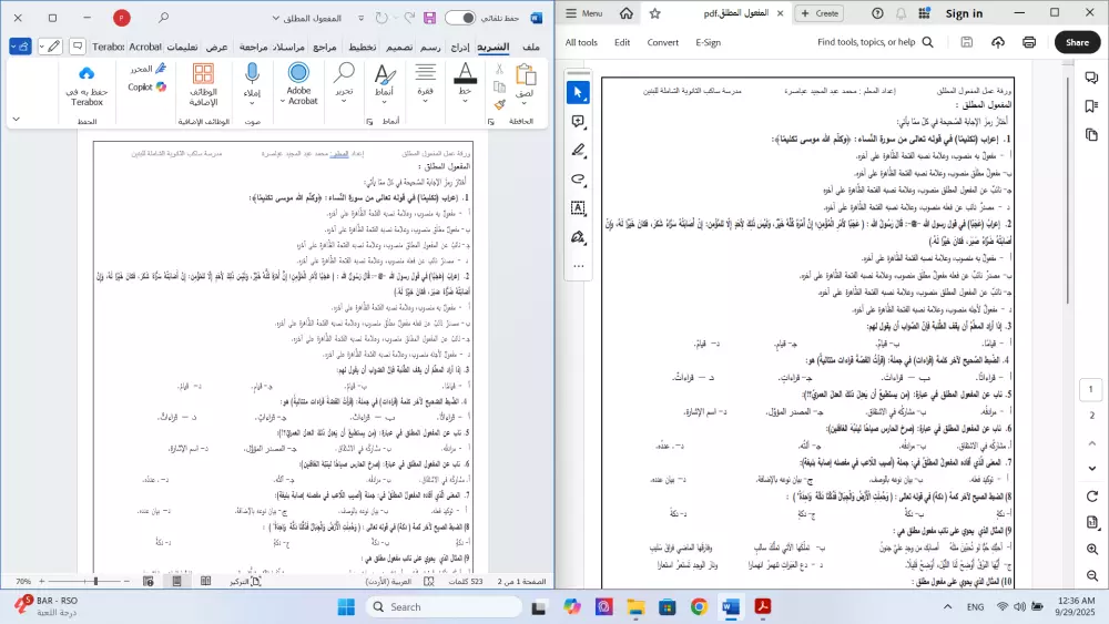 تحويل ملفات PDF إلى Word باحترافية ودقة عالية مع الحفاظ على التنسيق الأصلي