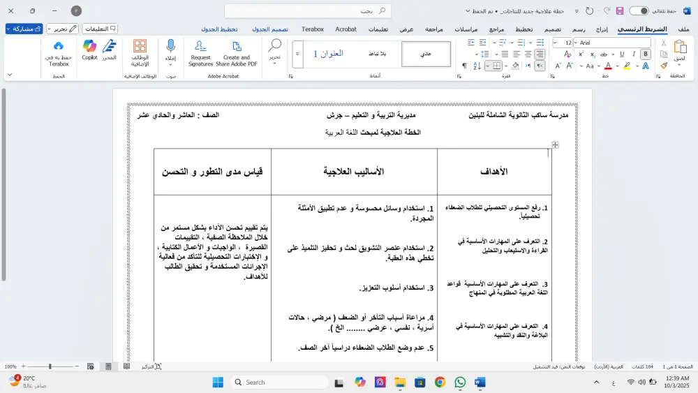 كتابة ملفات وورد احترافية ومنسقة