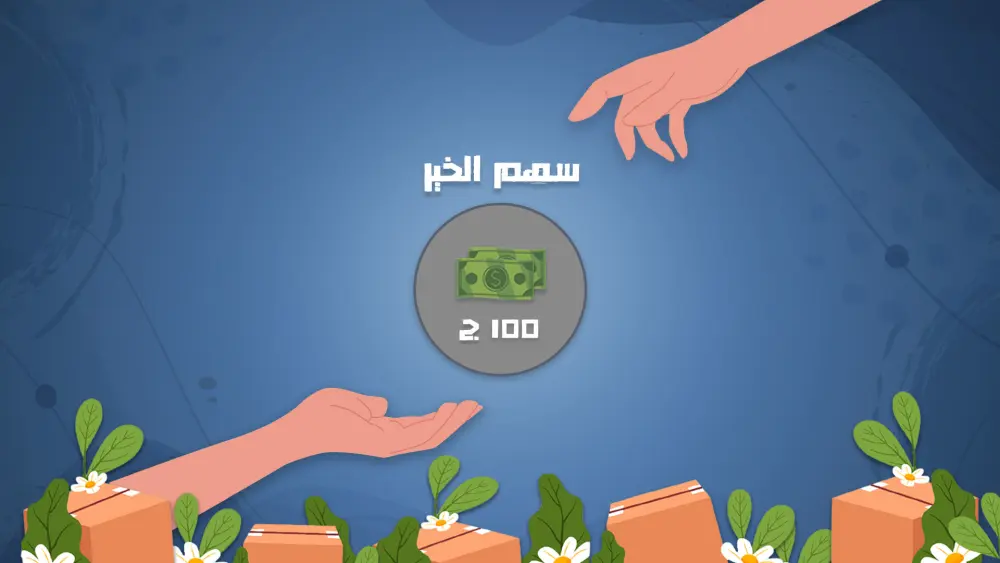 فيديو موشن جرافيك للإعلان عن خدمة أو منتج