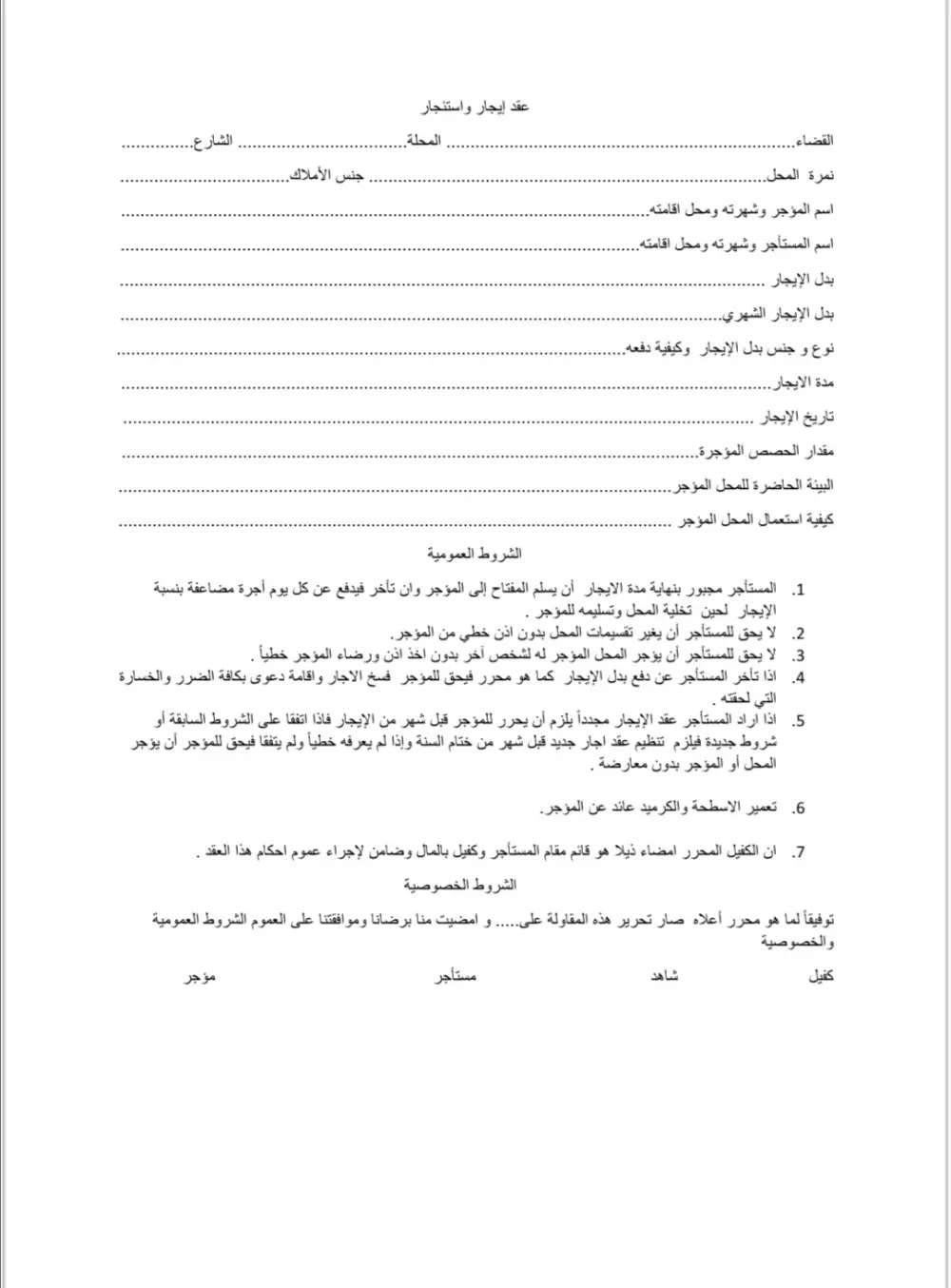 تفريغ صوتي احترافي + تحويل ملفات PDF إلى Word بدقة عالية