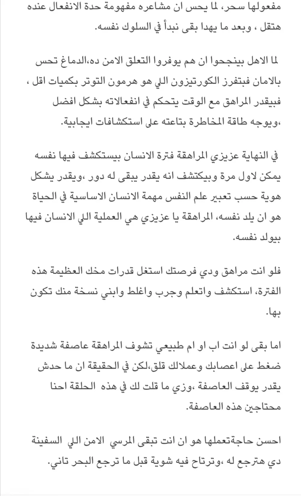 تفريغ صوتي احترافي + تحويل ملفات PDF إلى Word بدقة عالية