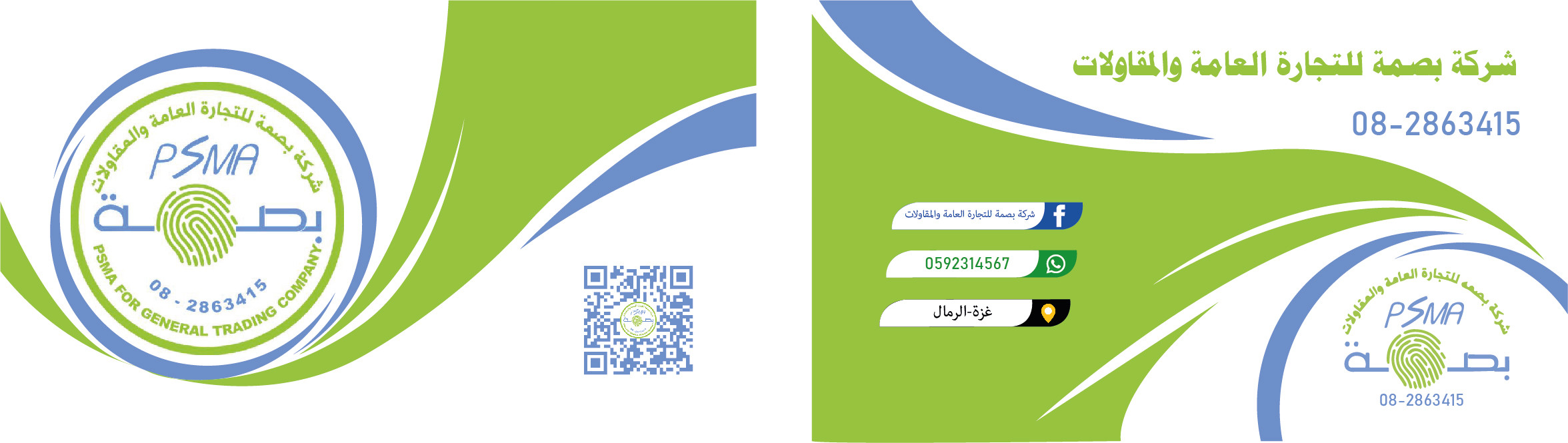 تصميم بزنس كارد