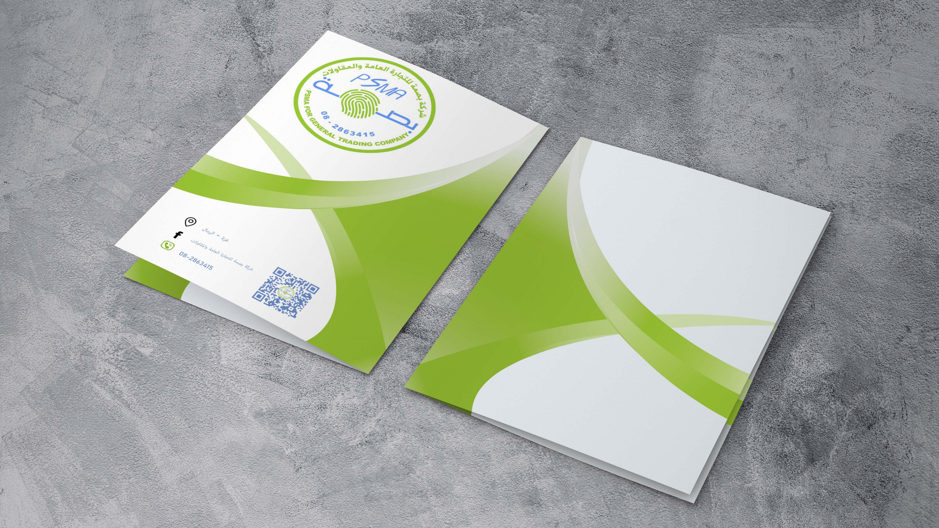 تصميم فولدر