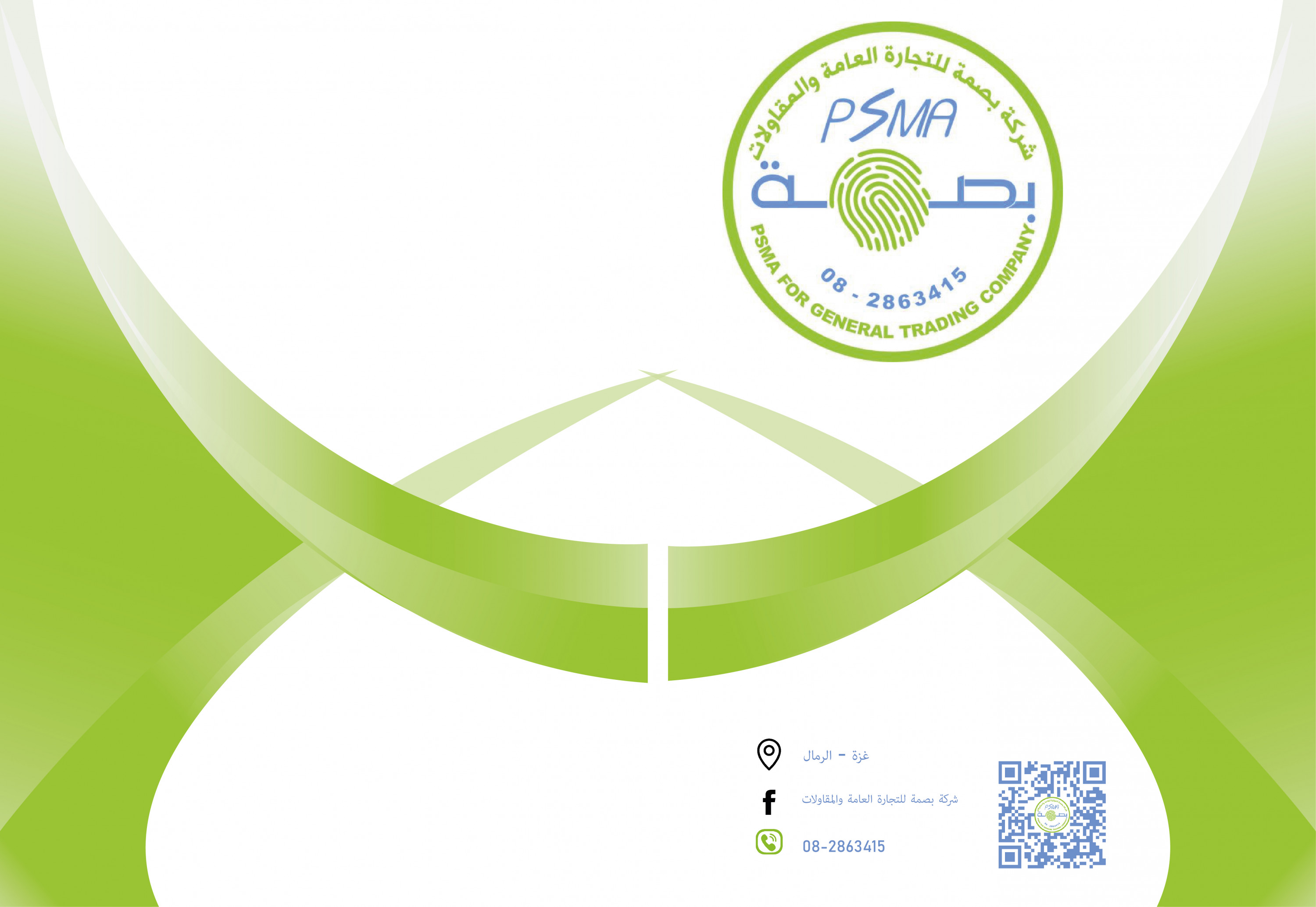 تصميم فولدر