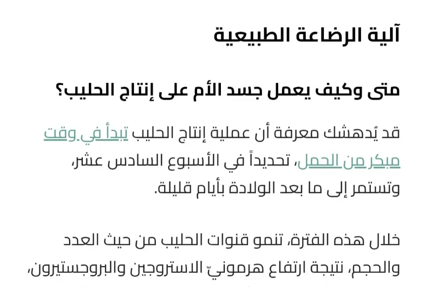 كتابة مقالات طبية حصرية متوافقة مع SEO