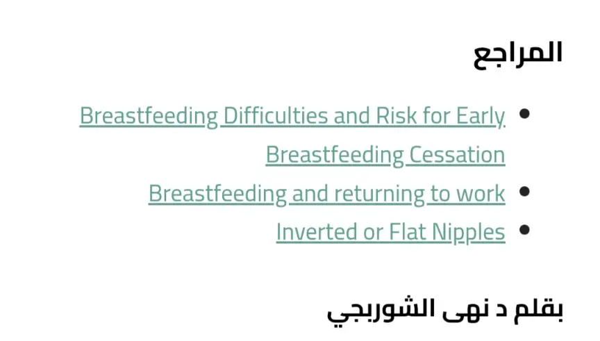 كتابة مقالات طبية حصرية متوافقة مع SEO