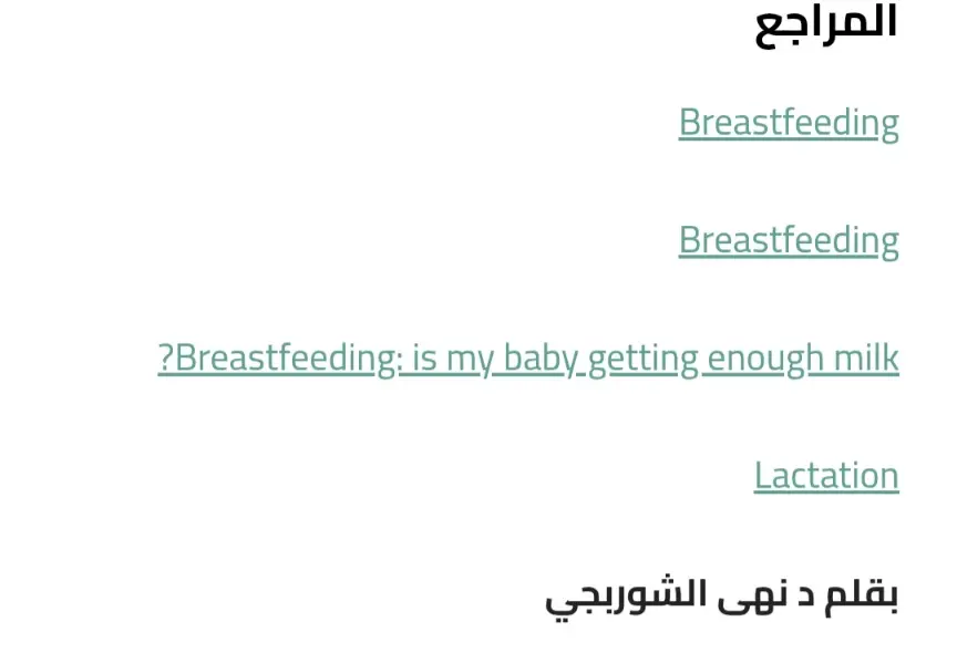 كتابة مقالات طبية حصرية متوافقة مع SEO