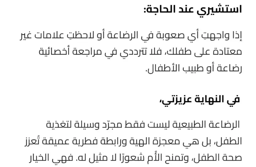 كتابة مقالات طبية حصرية متوافقة مع SEO