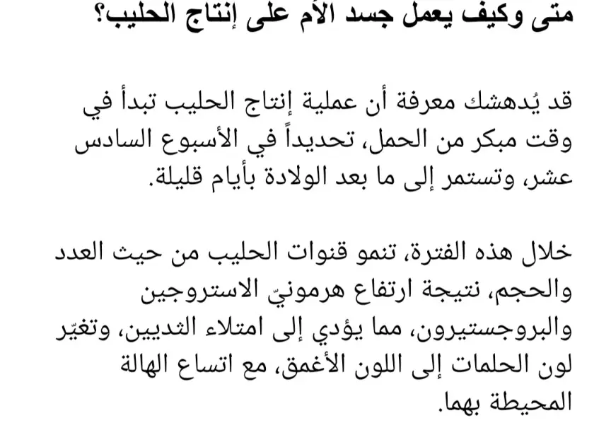 كتابة مقالات طبية حصرية متوافقة مع SEO