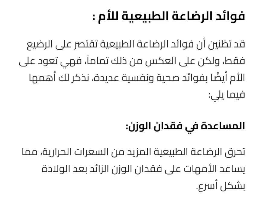 كتابة مقالات طبية حصرية متوافقة مع SEO