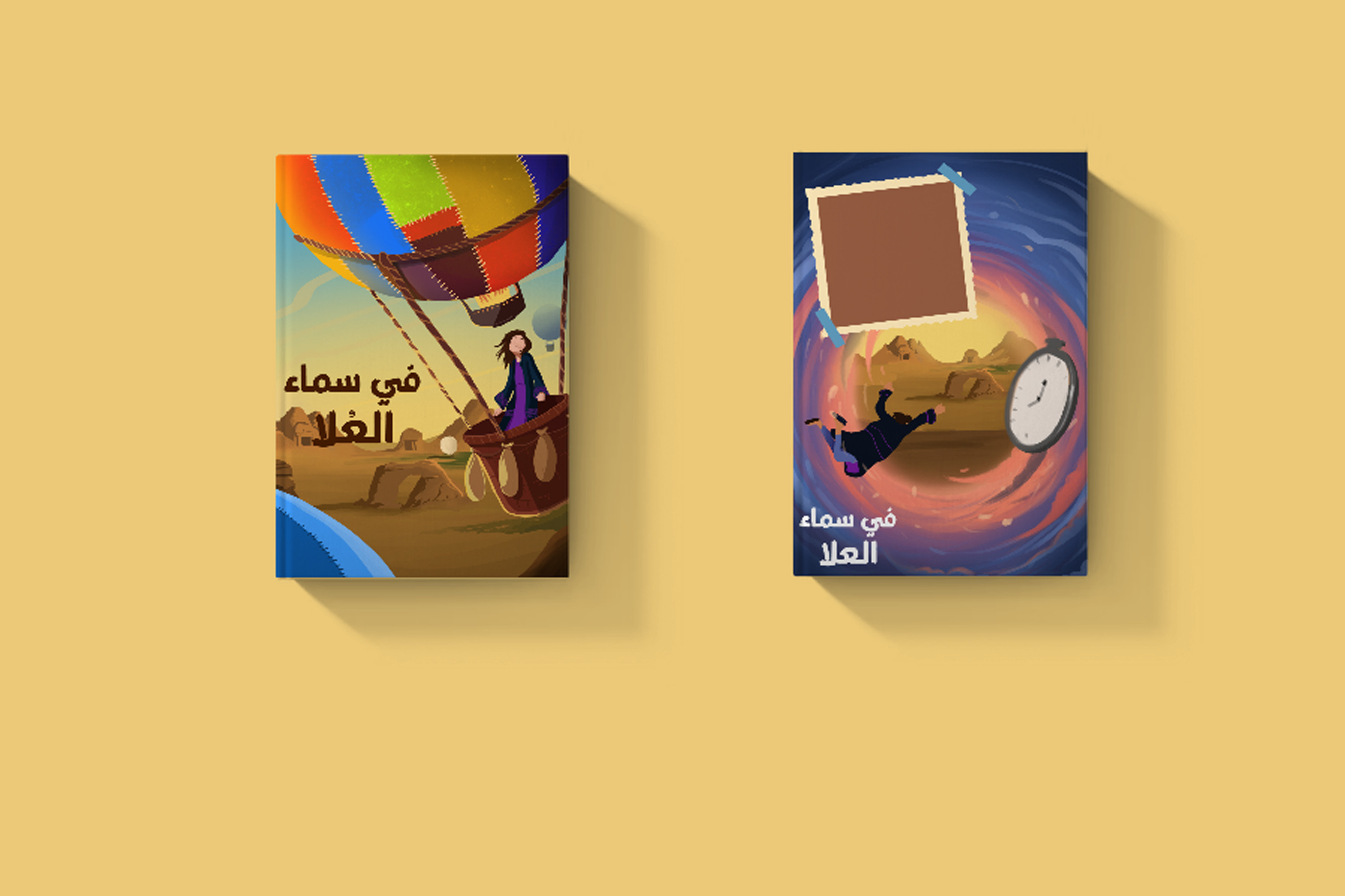 رسم و تصميم مشاهد كرتونية لكتابك