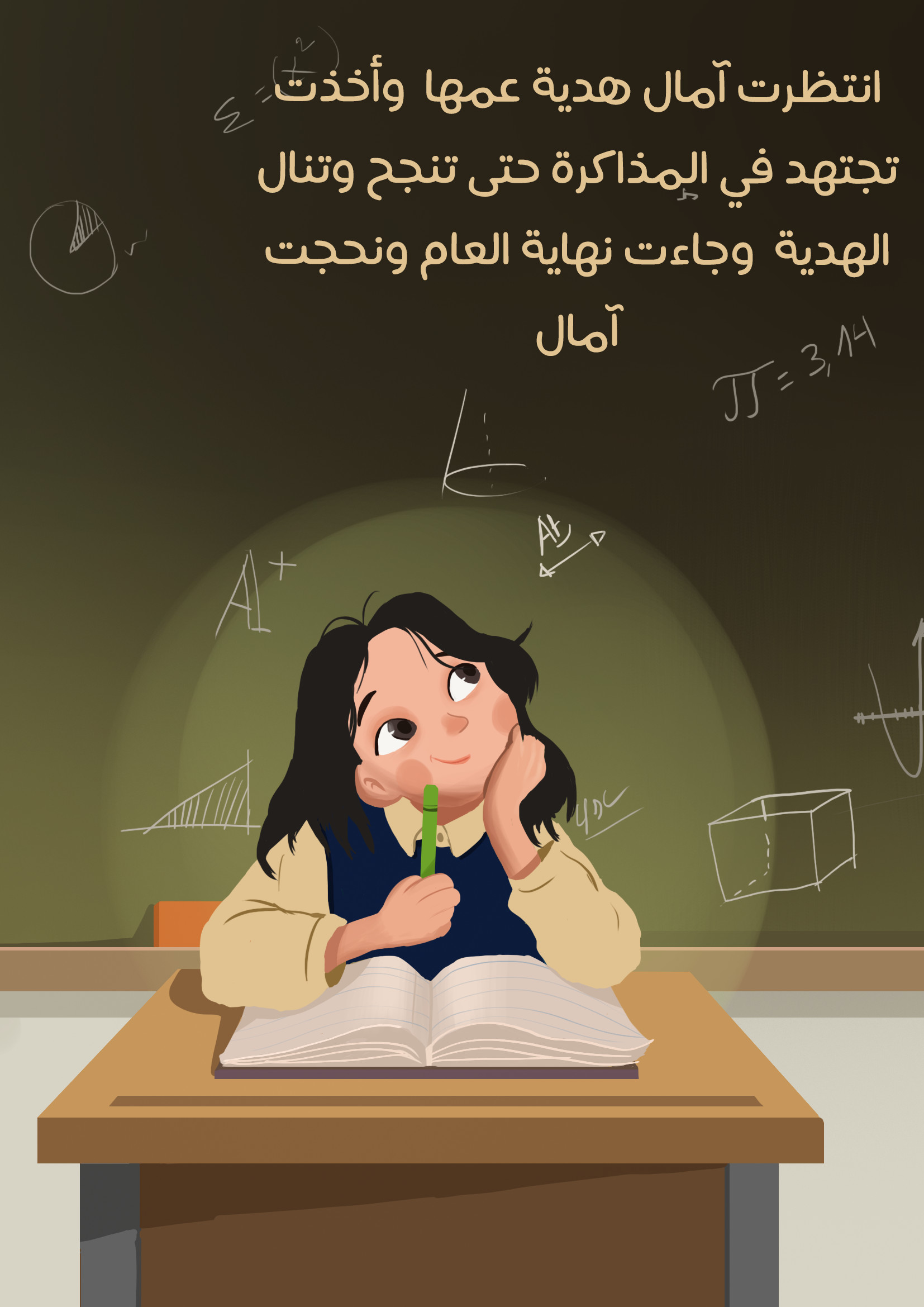 رسم و تصميم مشاهد كرتونية لكتابك