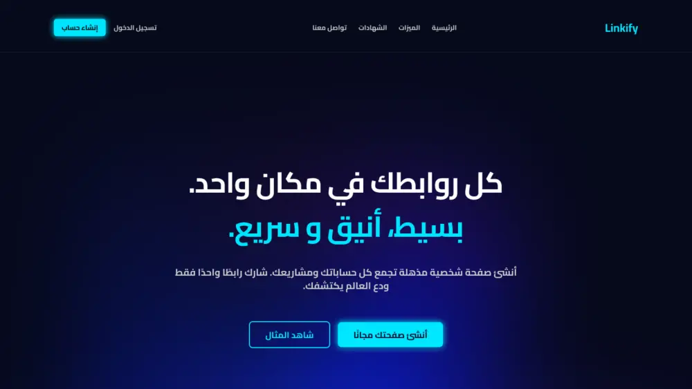 تصميم صفحة هبوط احترافية تزيد طلبات الشراء والاشتراك