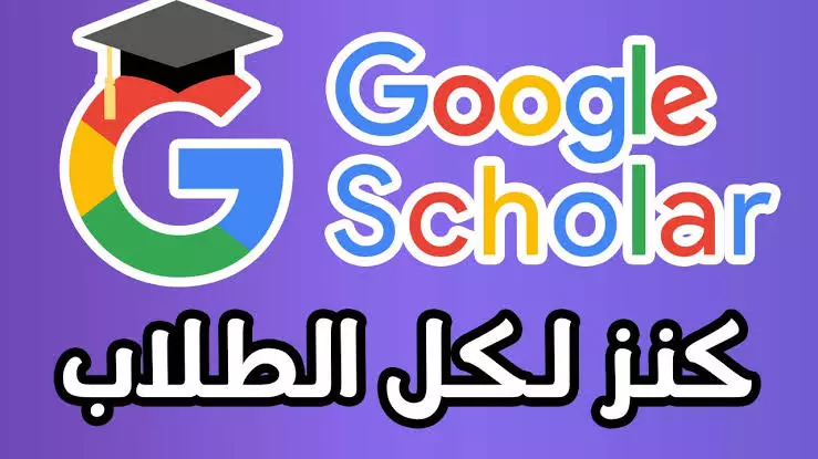حسابات جامعية لعدة استخدامات