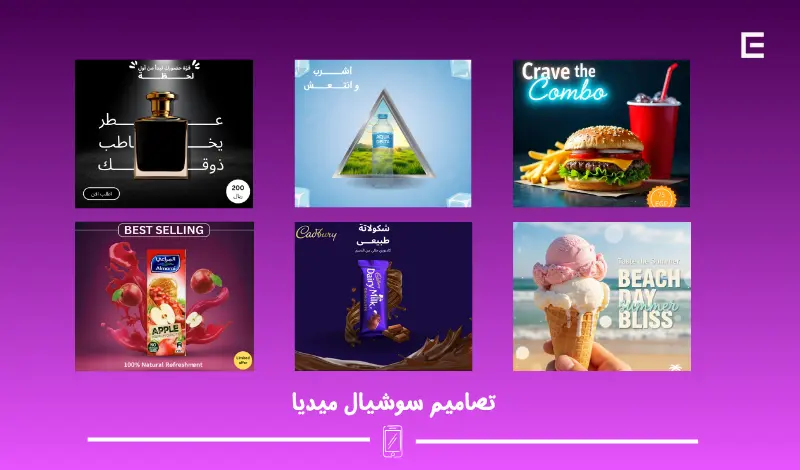 تصميم بوستات سوشيال ميديا