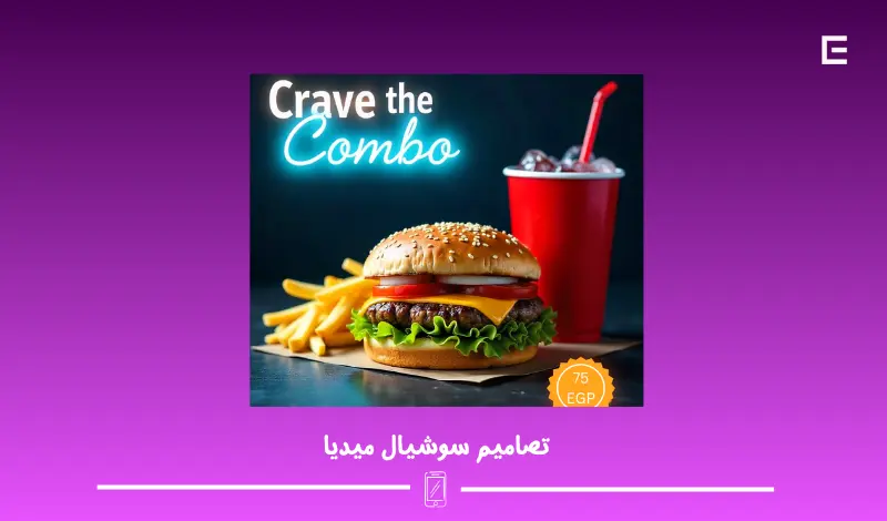 تصميم بوستات سوشيال ميديا