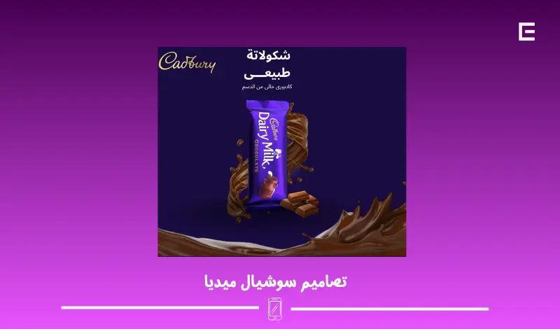 تصميم بوستات سوشيال ميديا