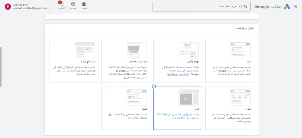 خدمة ترويج موقعك عبر Google Ads بإعلان ممول احترافي
