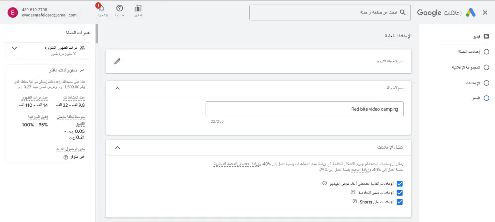 خدمة ترويج موقعك عبر Google Ads بإعلان ممول احترافي