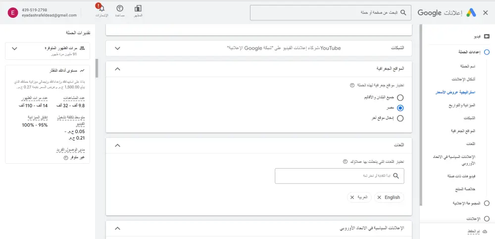خدمة ترويج موقعك عبر Google Ads بإعلان ممول احترافي