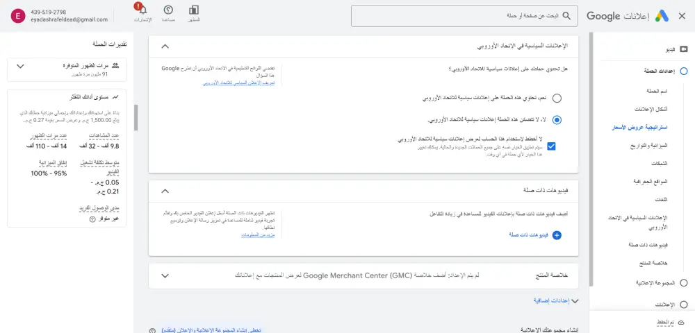 خدمة ترويج موقعك عبر Google Ads بإعلان ممول احترافي