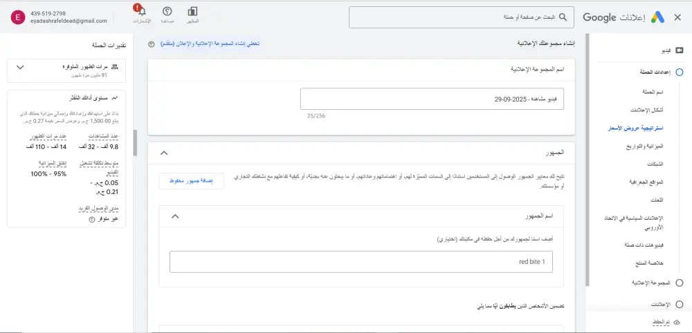 خدمة ترويج موقعك عبر Google Ads بإعلان ممول احترافي