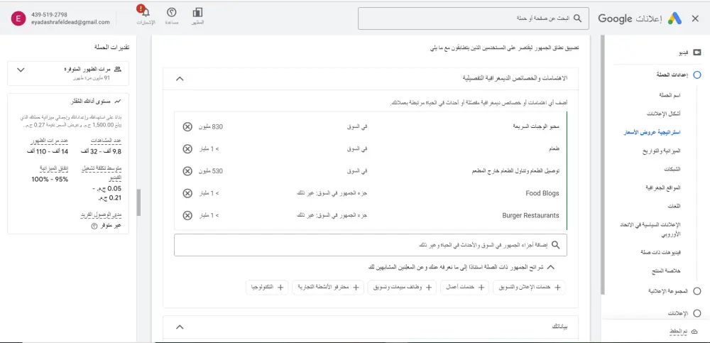 خدمة ترويج موقعك عبر Google Ads بإعلان ممول احترافي