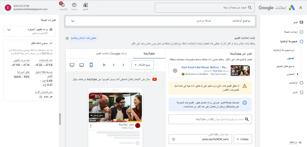 خدمة ترويج موقعك عبر Google Ads بإعلان ممول احترافي