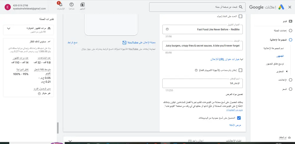 خدمة ترويج موقعك عبر Google Ads بإعلان ممول احترافي