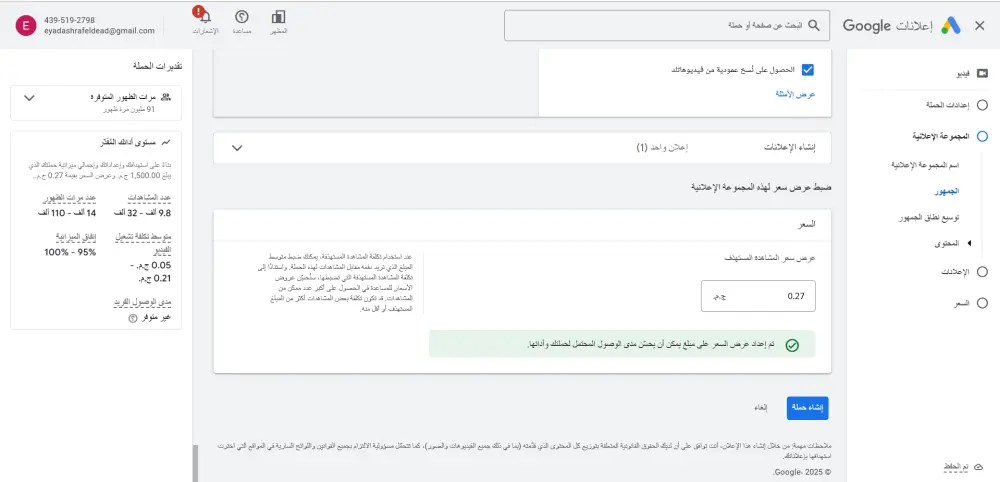 خدمة ترويج موقعك عبر Google Ads بإعلان ممول احترافي
