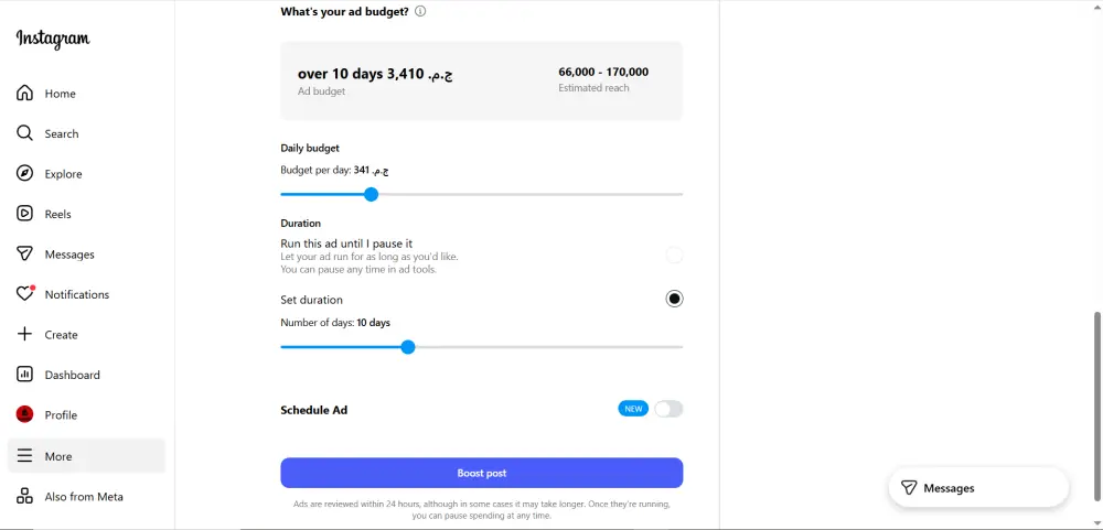 خدمة ترويج منشورك على Instagram بإعلان ممول احترافي