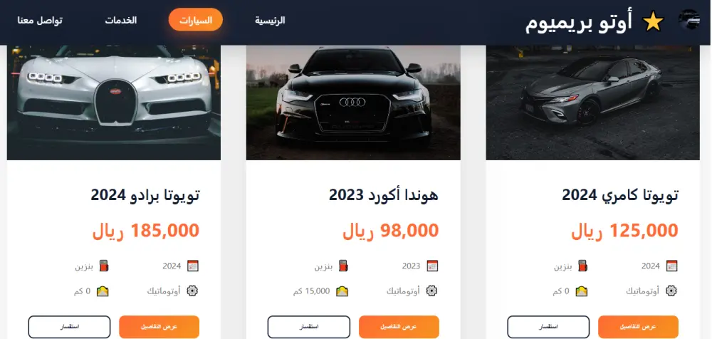 تصميم صفحة هبوط احترافية بـ HTML وCSS وJavaScript لعرض فكرتك وتحويل الزوار إلى عملاء