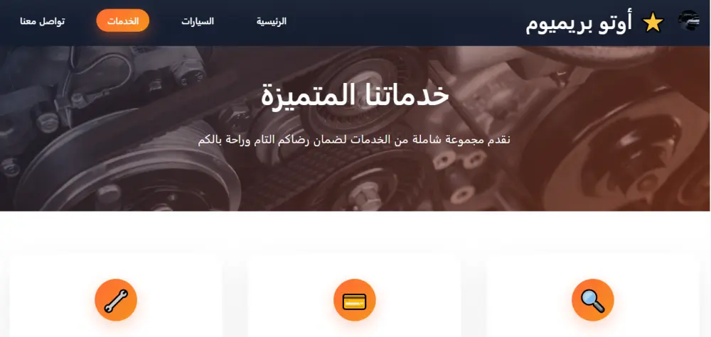 تصميم صفحة هبوط احترافية بـ HTML وCSS وJavaScript لعرض فكرتك وتحويل الزوار إلى عملاء