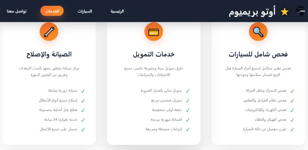 تصميم صفحة هبوط احترافية بـ HTML وCSS وJavaScript لعرض فكرتك وتحويل الزوار إلى عملاء