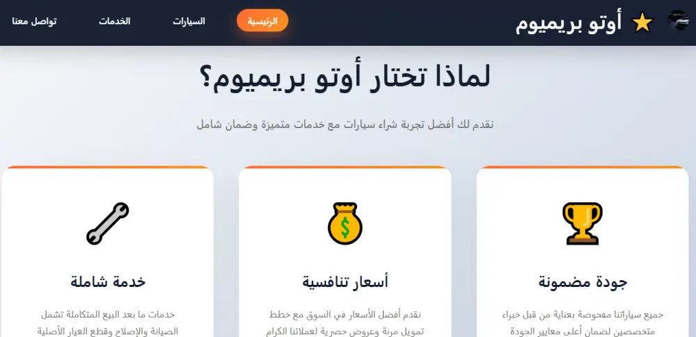 تصميم صفحة هبوط احترافية بـ HTML وCSS وJavaScript لعرض فكرتك وتحويل الزوار إلى عملاء
