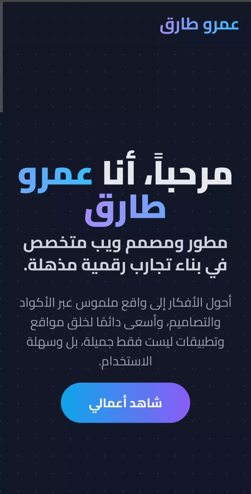 انشاء موقع بورتوفوليو