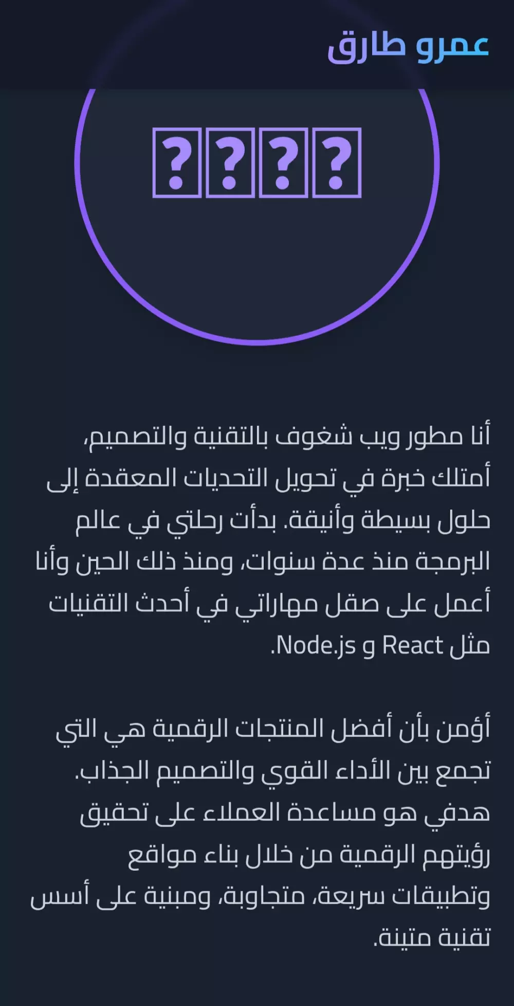 انشاء موقع بورتوفوليو