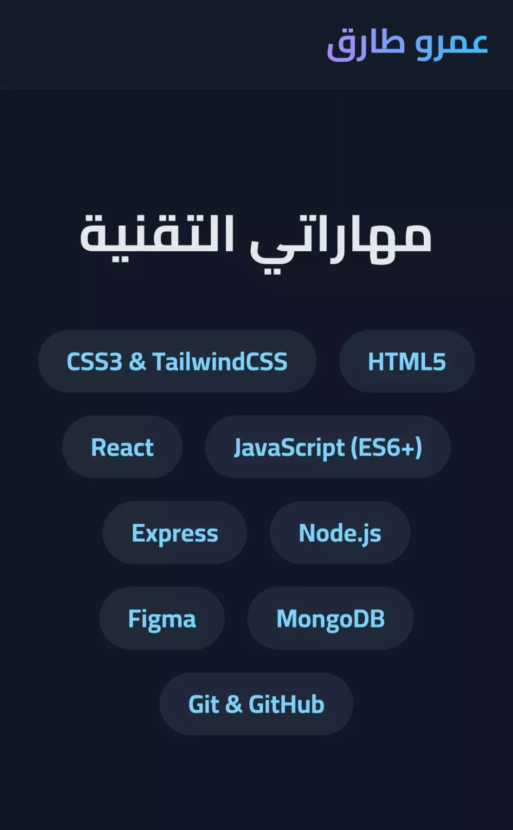 انشاء موقع بورتوفوليو