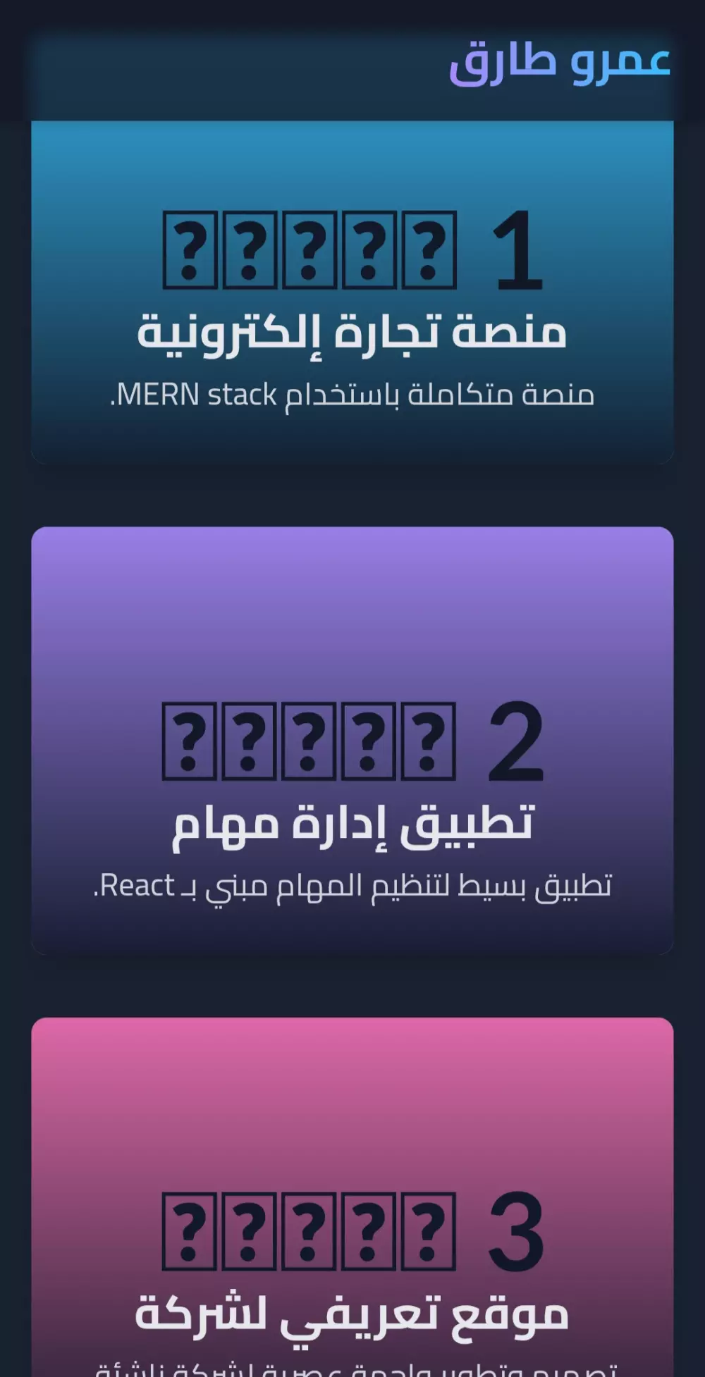 انشاء موقع بورتوفوليو