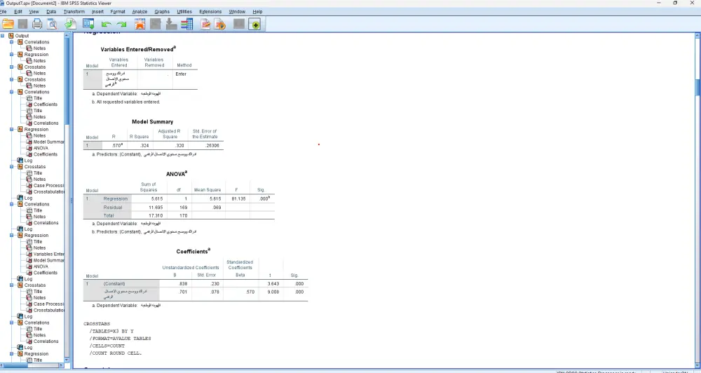 تحليل الاحصائي لعمل spss
