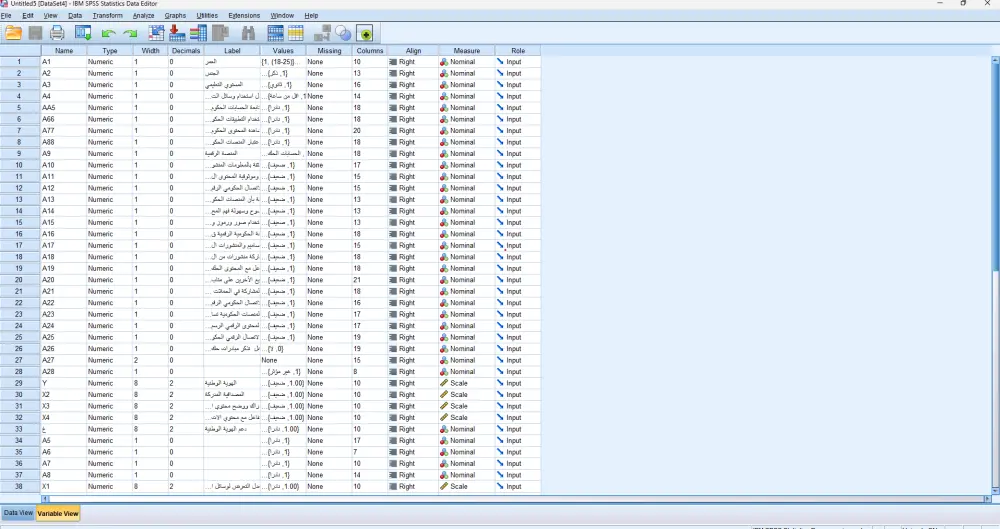 تحليل الاحصائي لعمل spss