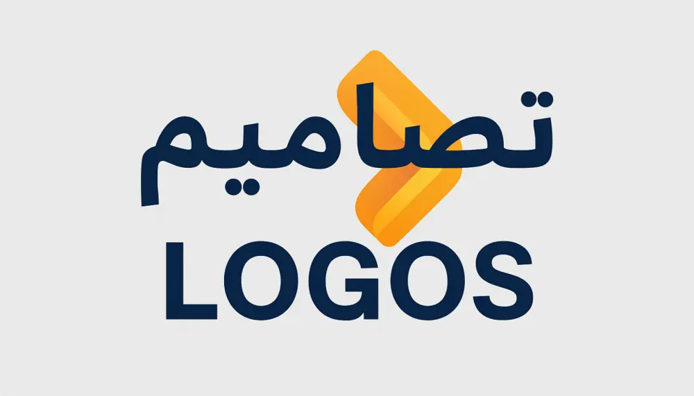 تصميم شعارات (Logo) فريد ومميز