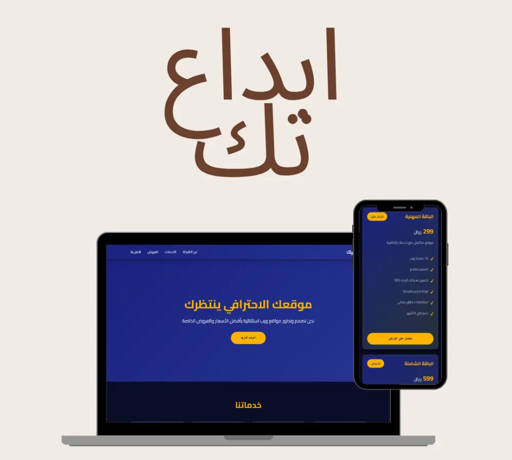 تصميم و تنفيذ مواقع ويب HTML,CSS,JS