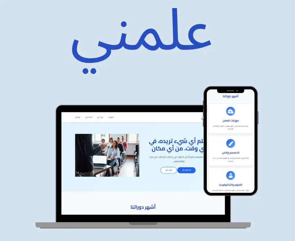 تصميم و تنفيذ مواقع ويب HTML,CSS,JS