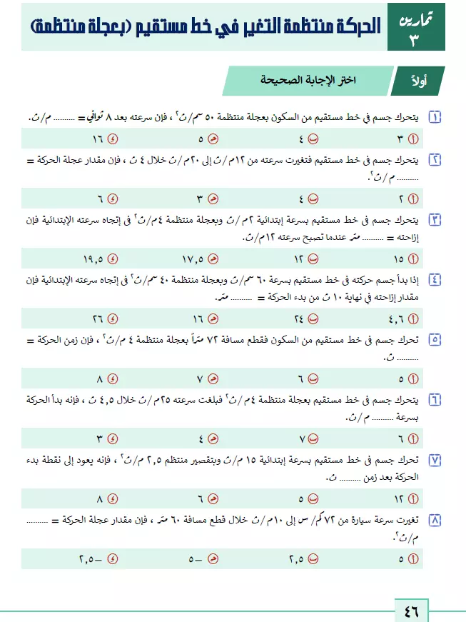كتابة معادلات رياضية ورسم رسومات هندسية بطريقة احترافية