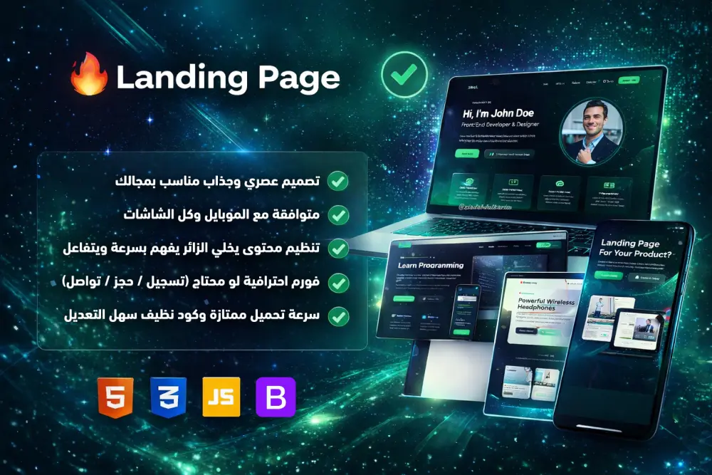 تصميم Landing Page احترافية