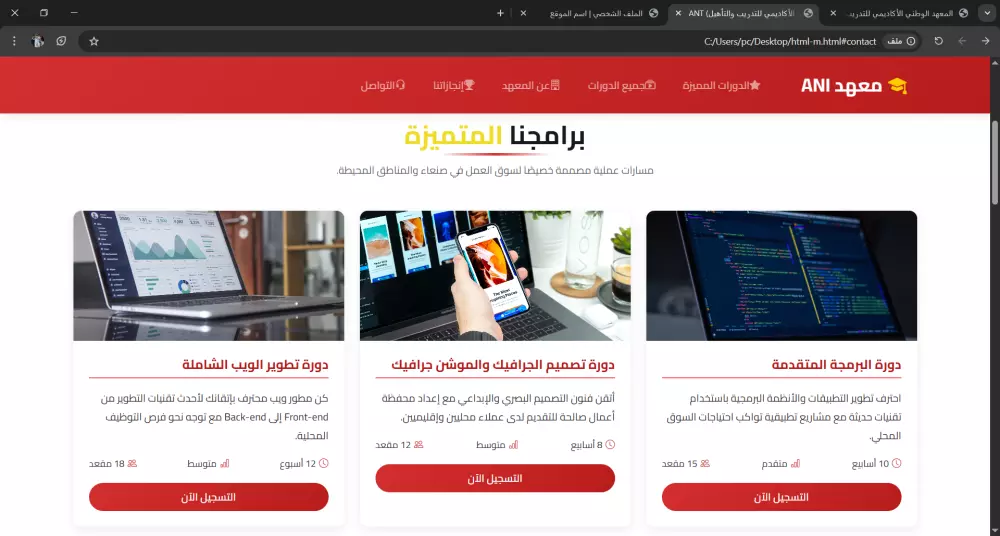 بناء مواقع دعايا والإعلان