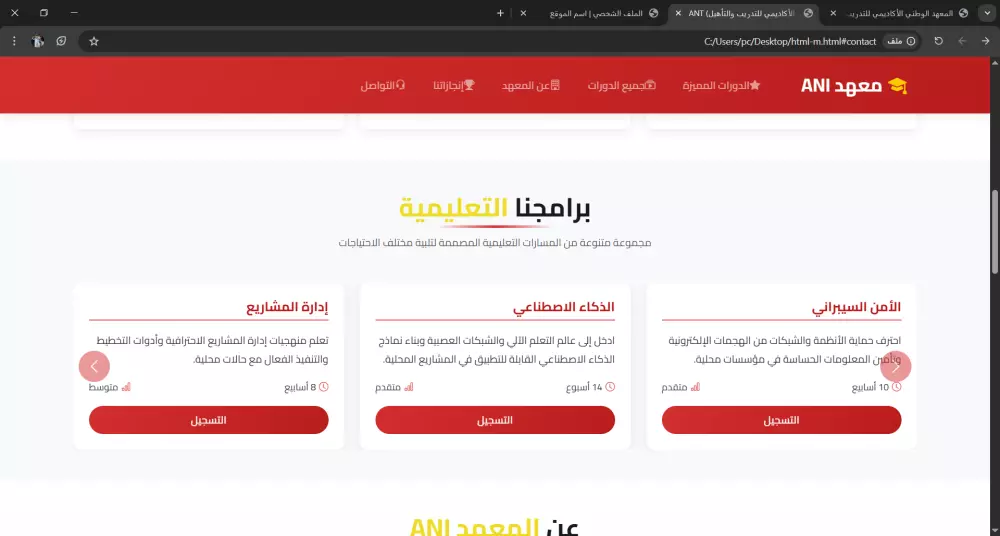 بناء مواقع دعايا والإعلان