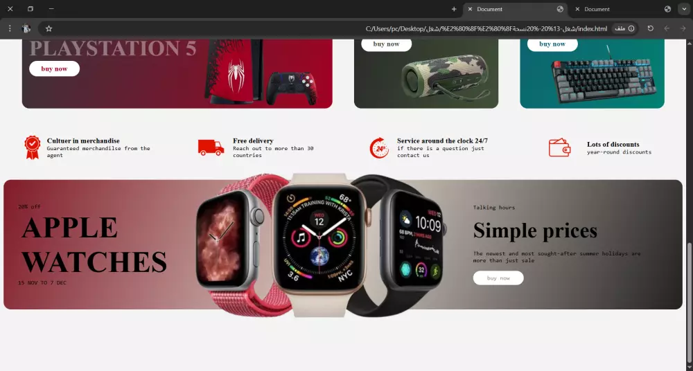 بناء مواقع دعايا والإعلان