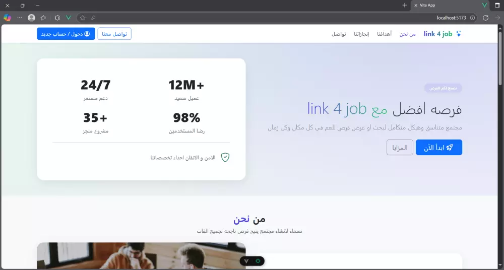 بناء مواقع دعايا والإعلان